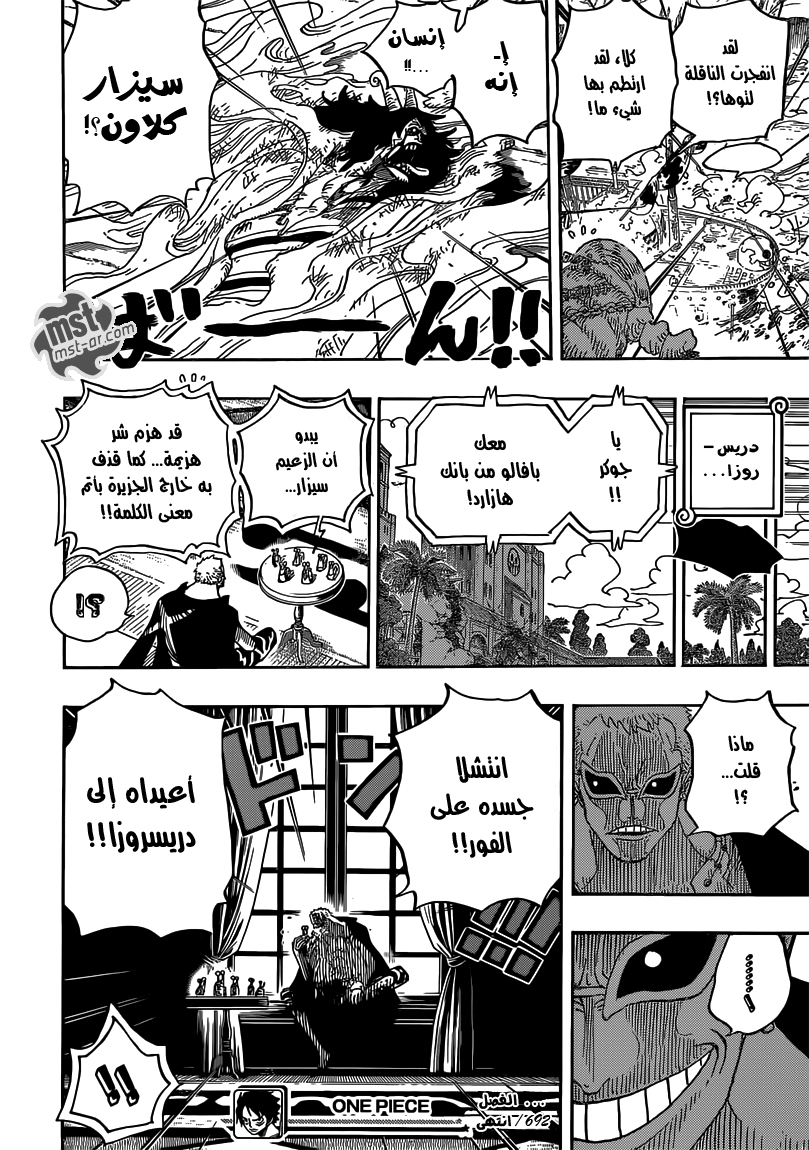 Read One Piece AR Manga Online