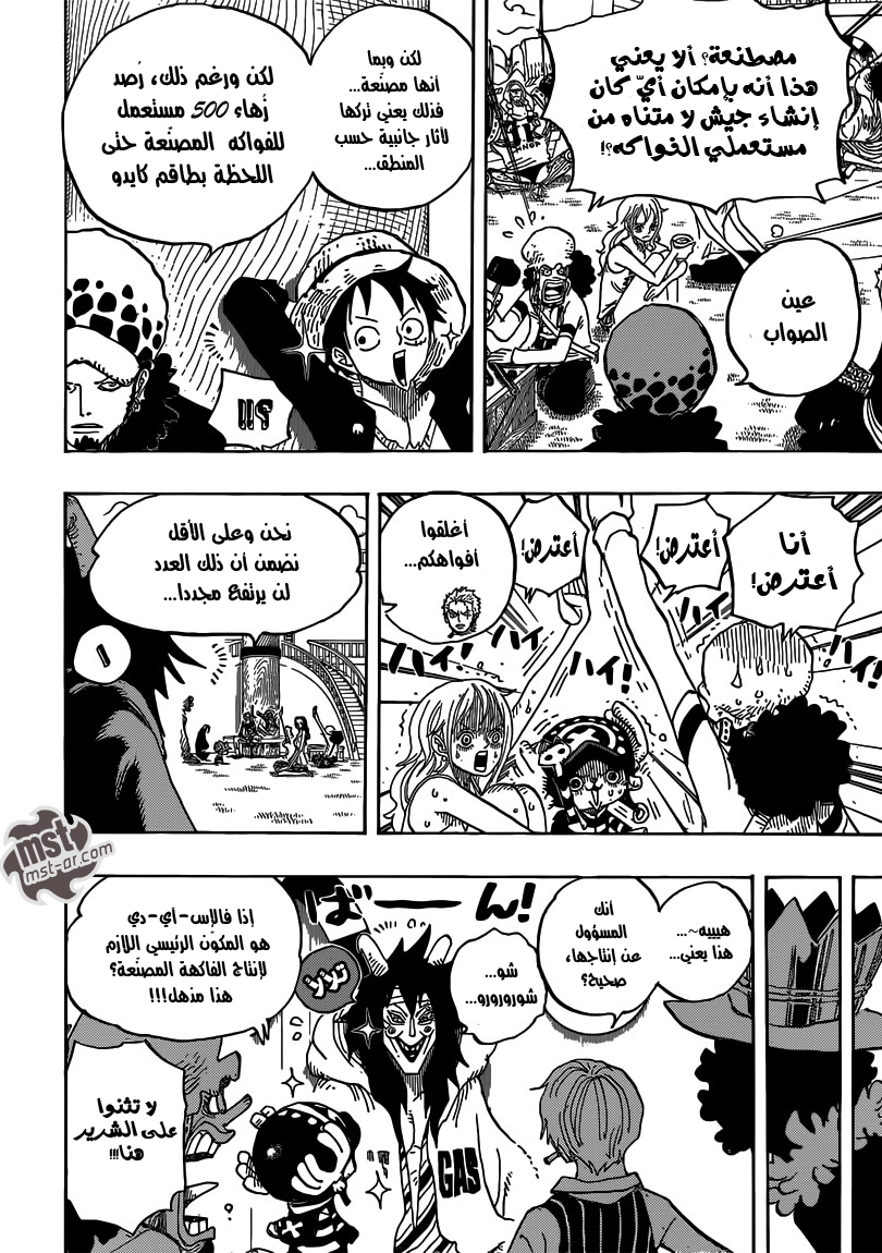 Read One Piece AR Manga Online