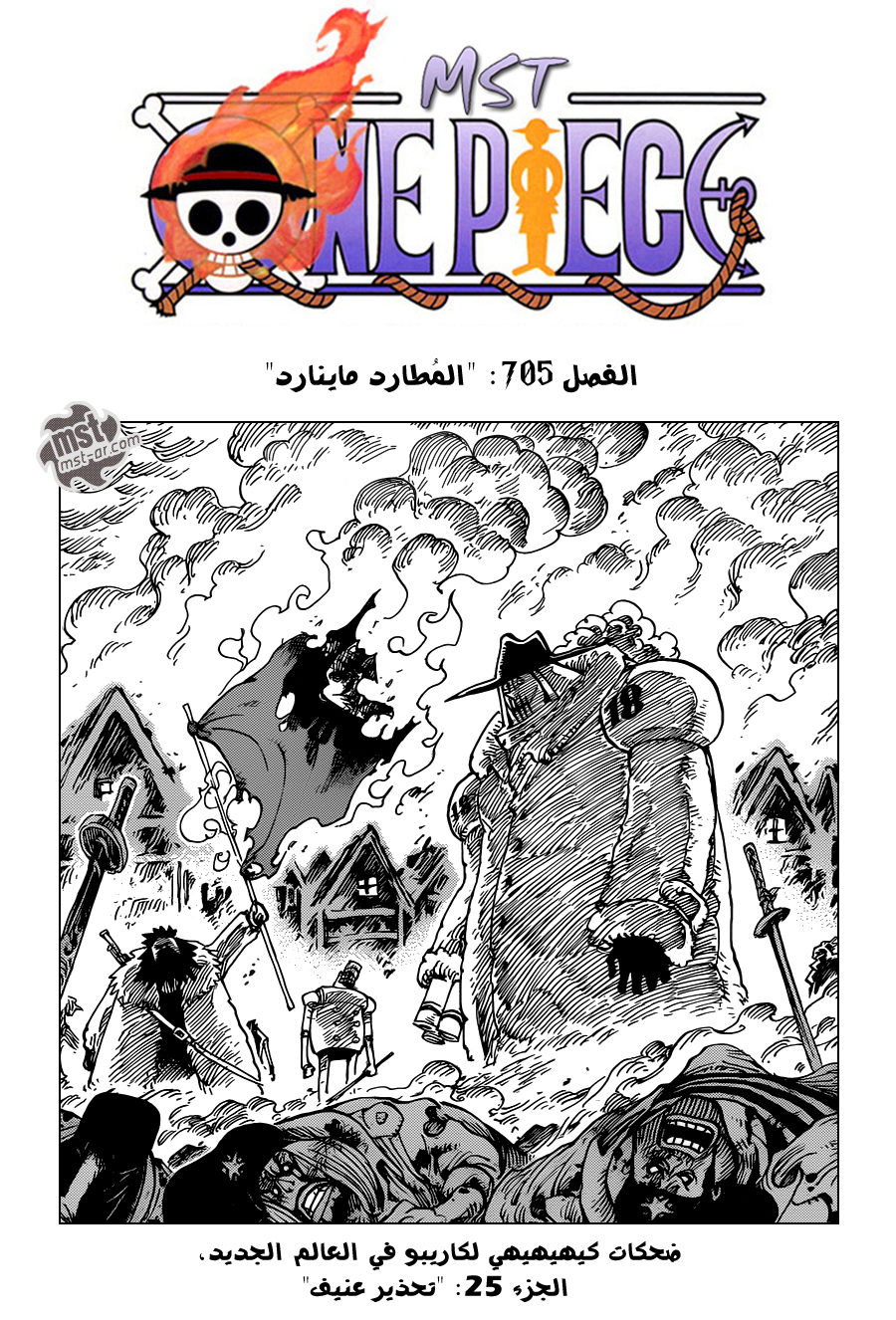 Read One Piece AR Manga Online