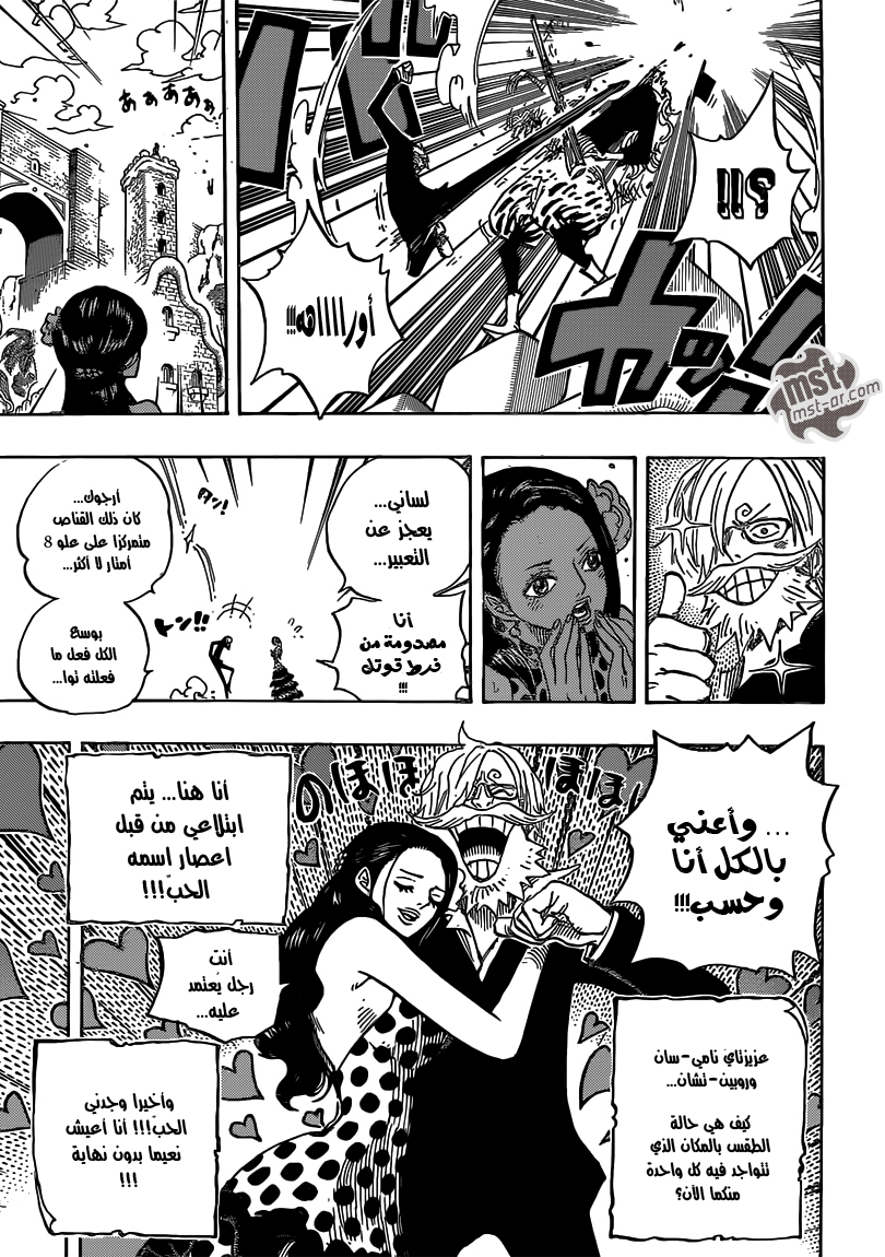Read One Piece AR Manga Online