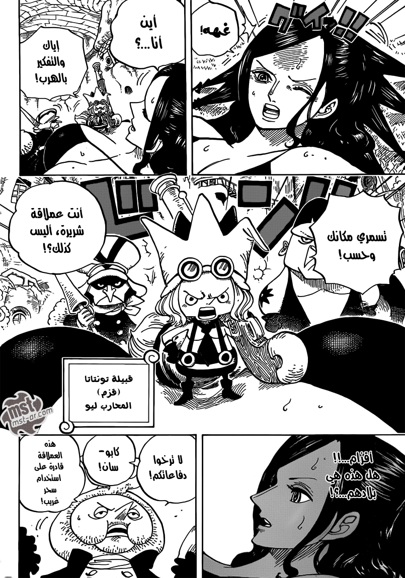 Read One Piece AR Manga Online
