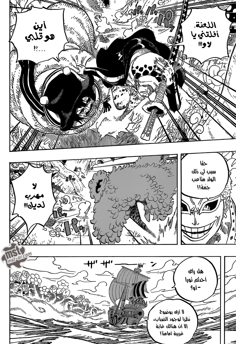 Read One Piece AR Manga Online