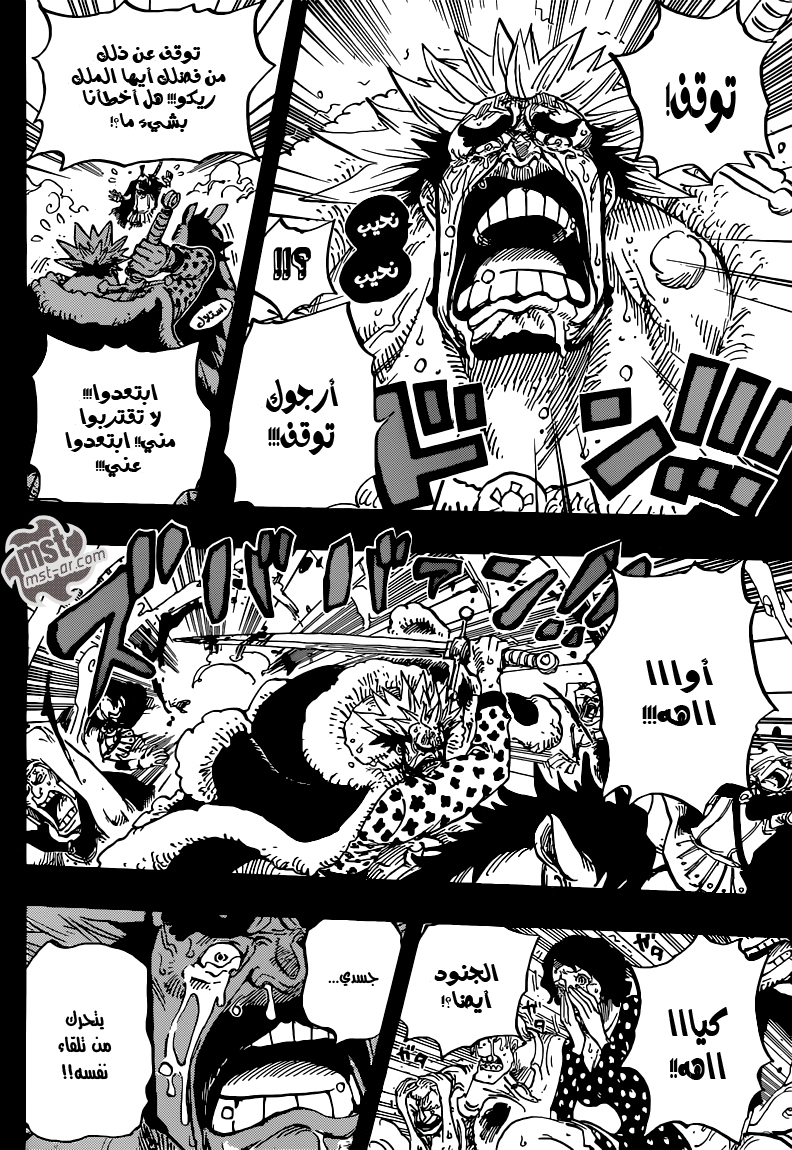 Read One Piece AR Manga Online