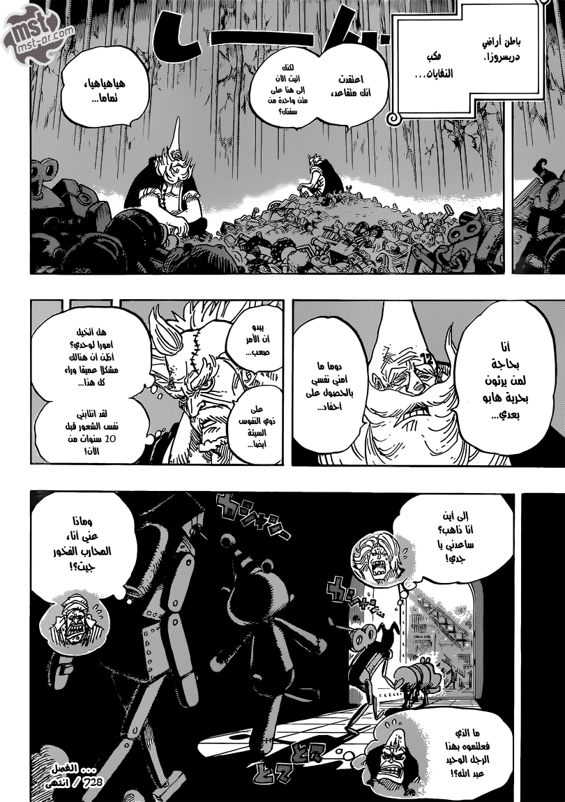 Read One Piece AR Manga Online