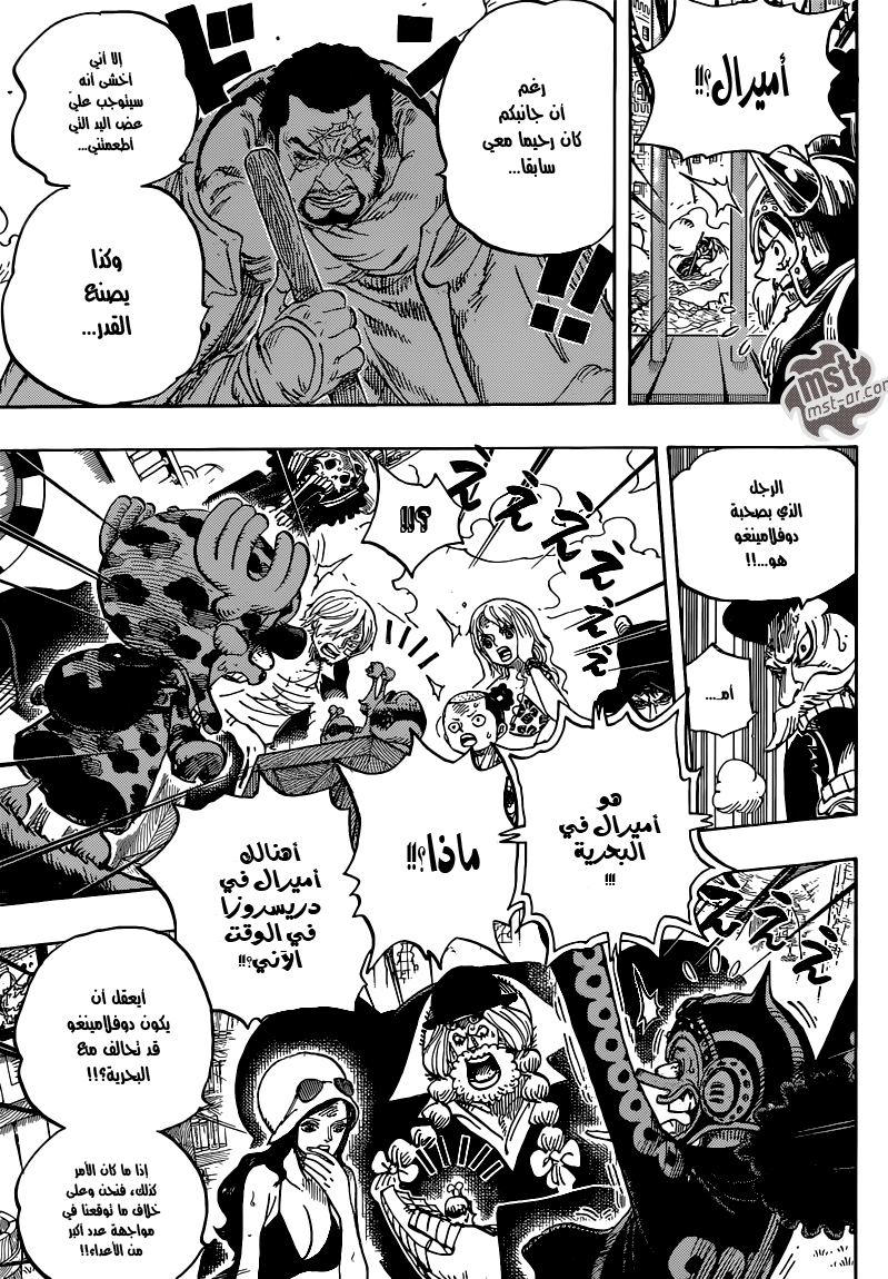 Read One Piece AR Manga Online