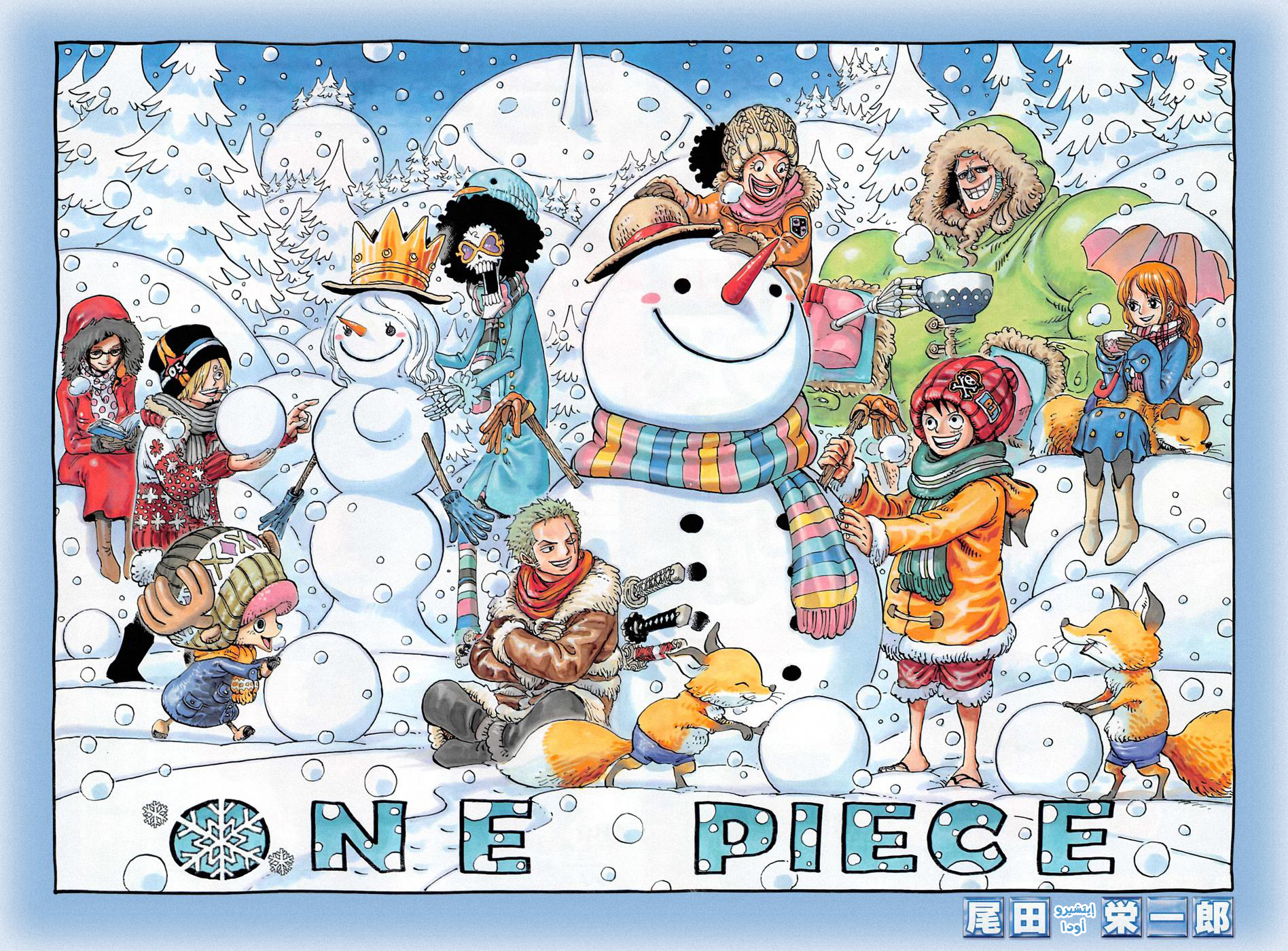 Read One Piece AR Manga Online