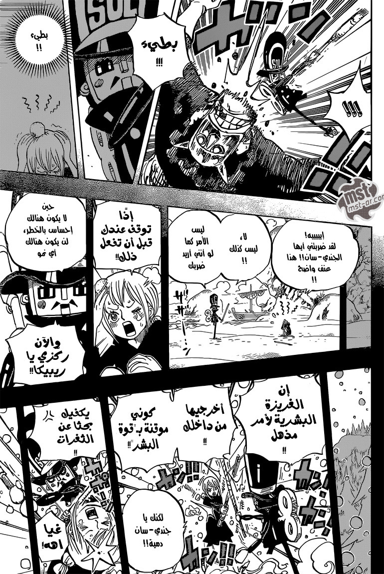 Read One Piece AR Manga Online