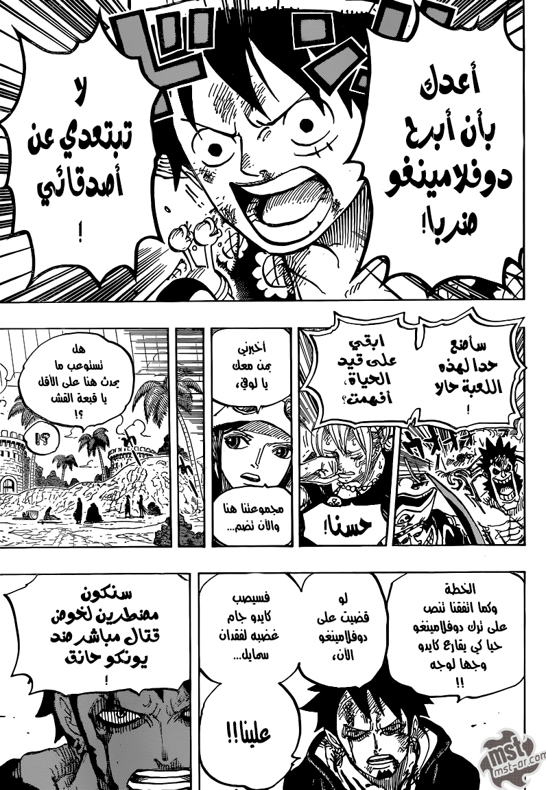 Read One Piece AR Manga Online