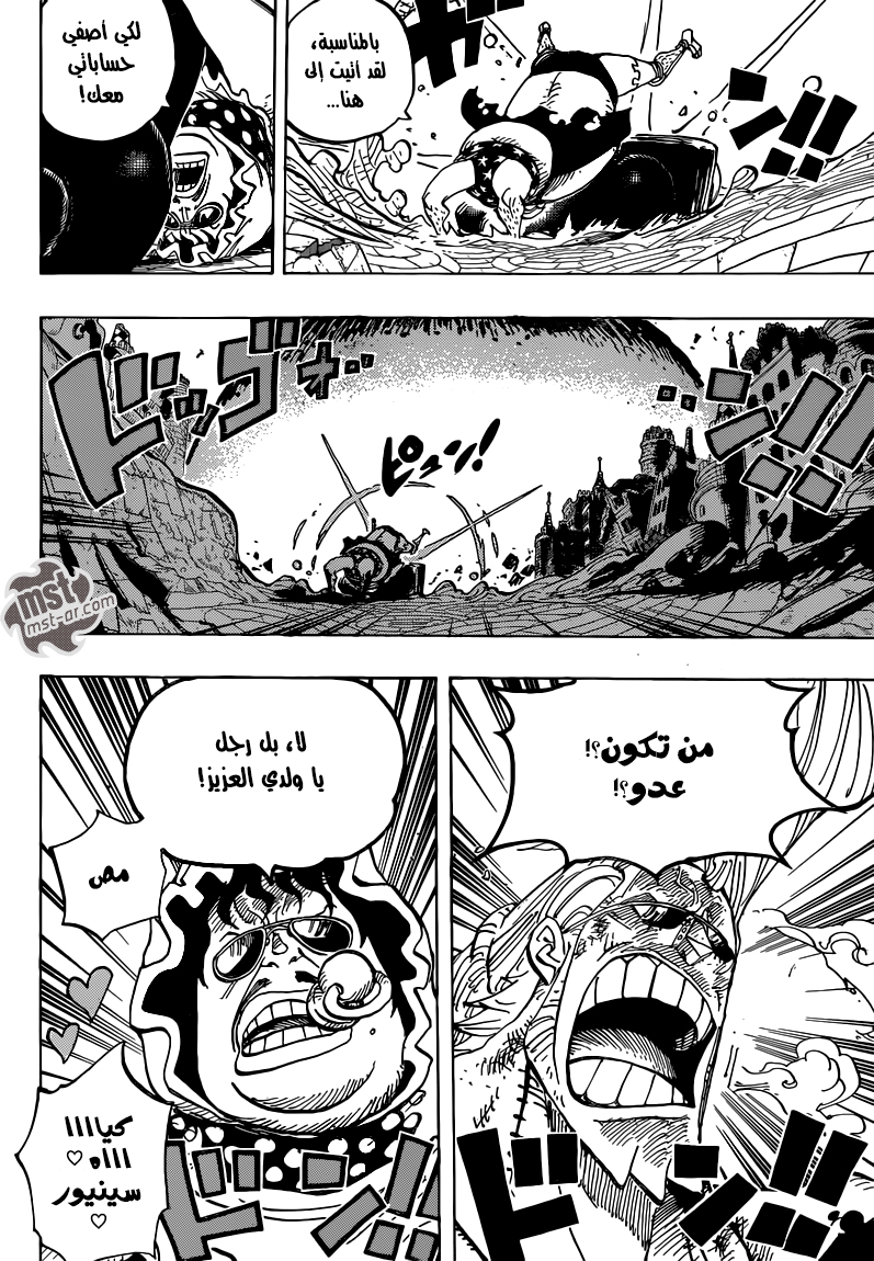 Read One Piece AR Manga Online
