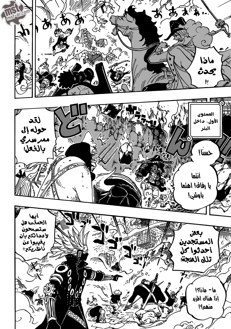 Read One Piece AR Manga Online