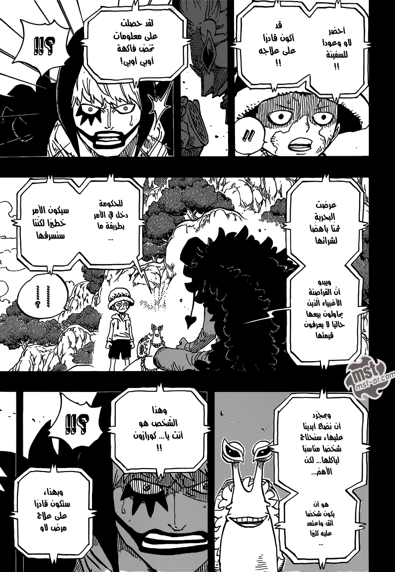 Read One Piece AR Manga Online