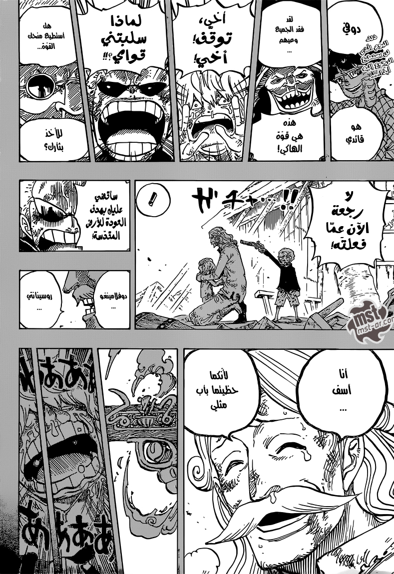 Read One Piece AR Manga Online