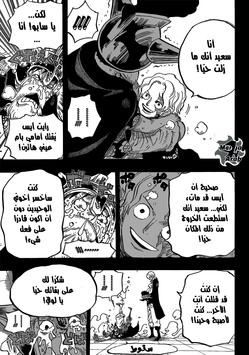 Read One Piece AR Manga Online