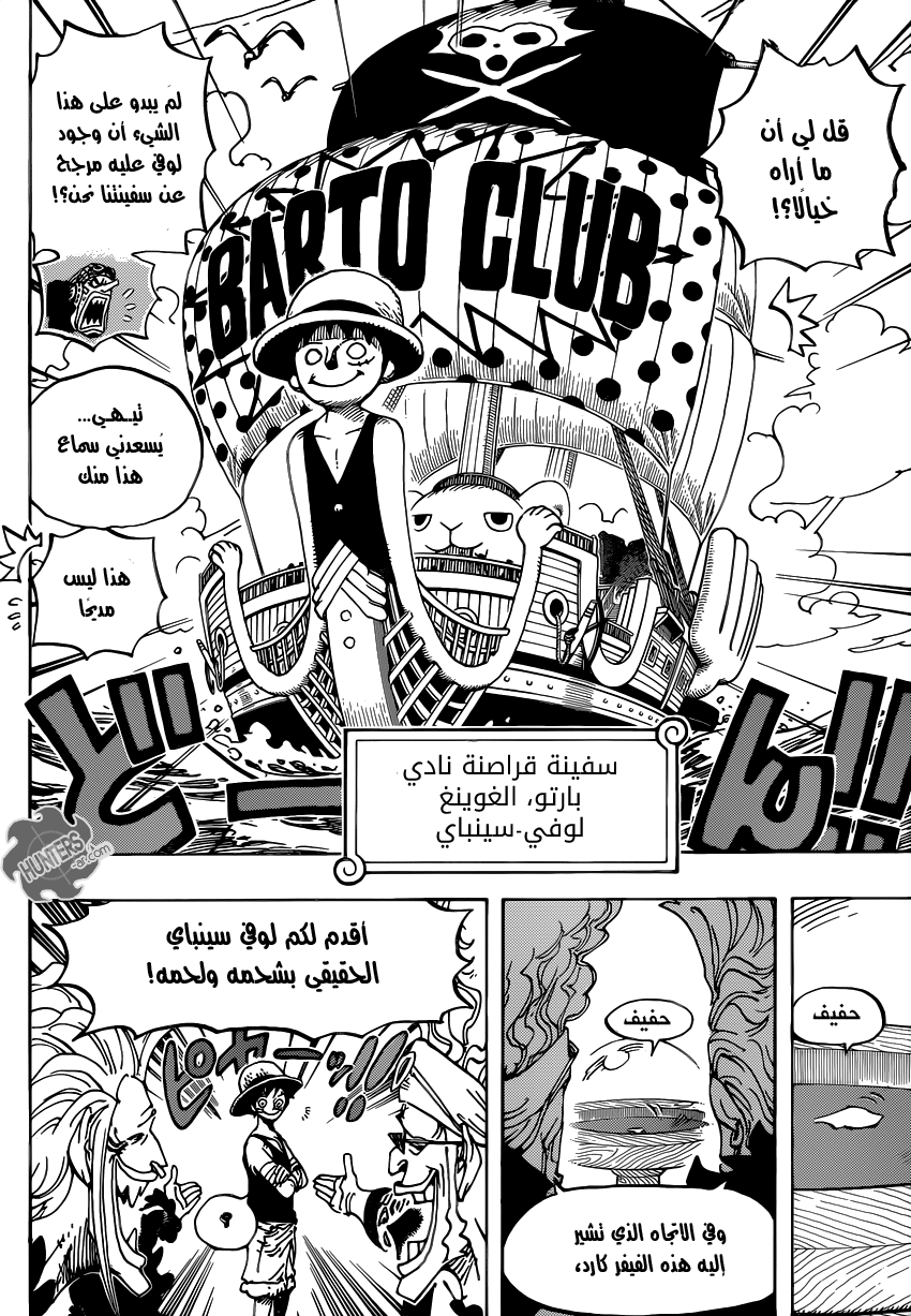 Read One Piece AR Manga Online
