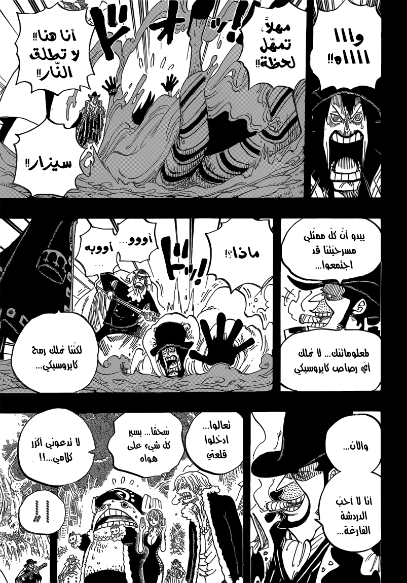 Read One Piece AR Manga Online
