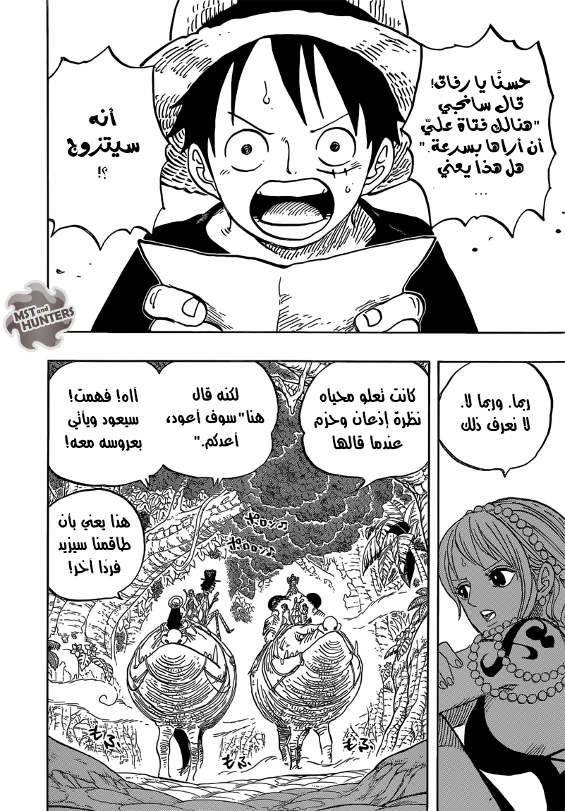 Read One Piece AR Manga Online
