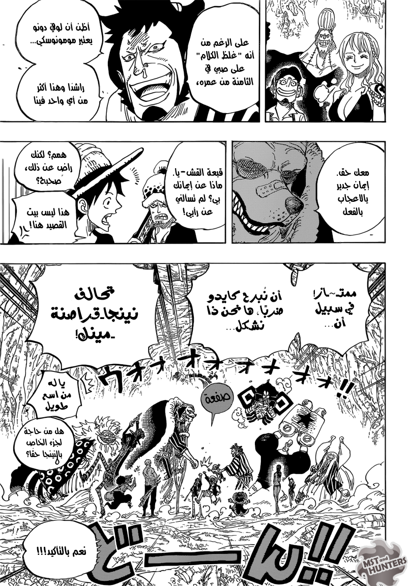 Read One Piece AR Manga Online