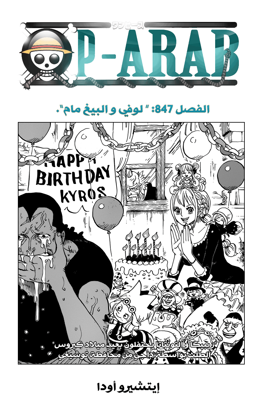 Read One Piece AR Manga Online