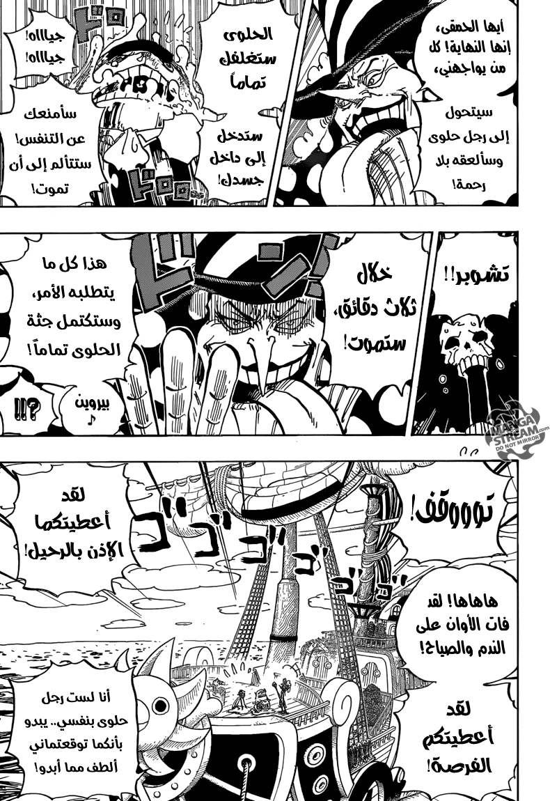 Read One Piece AR Manga Online