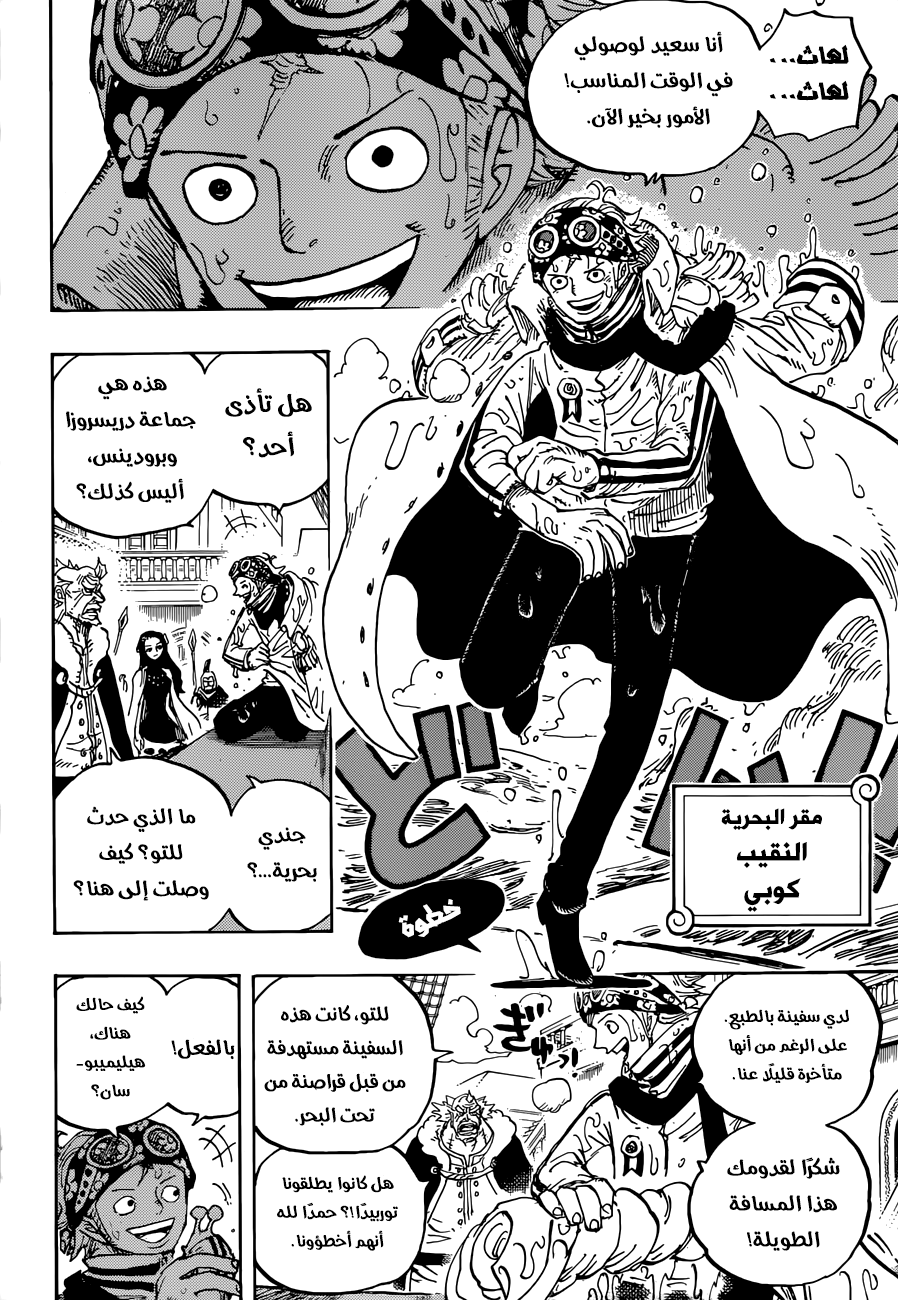 Read One Piece AR Manga Online