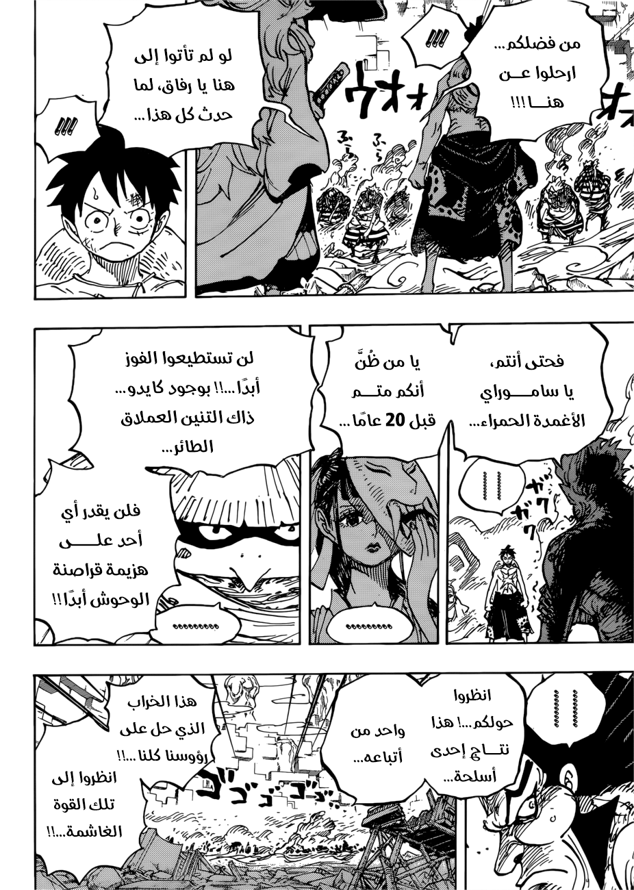 Read One Piece AR Manga Online