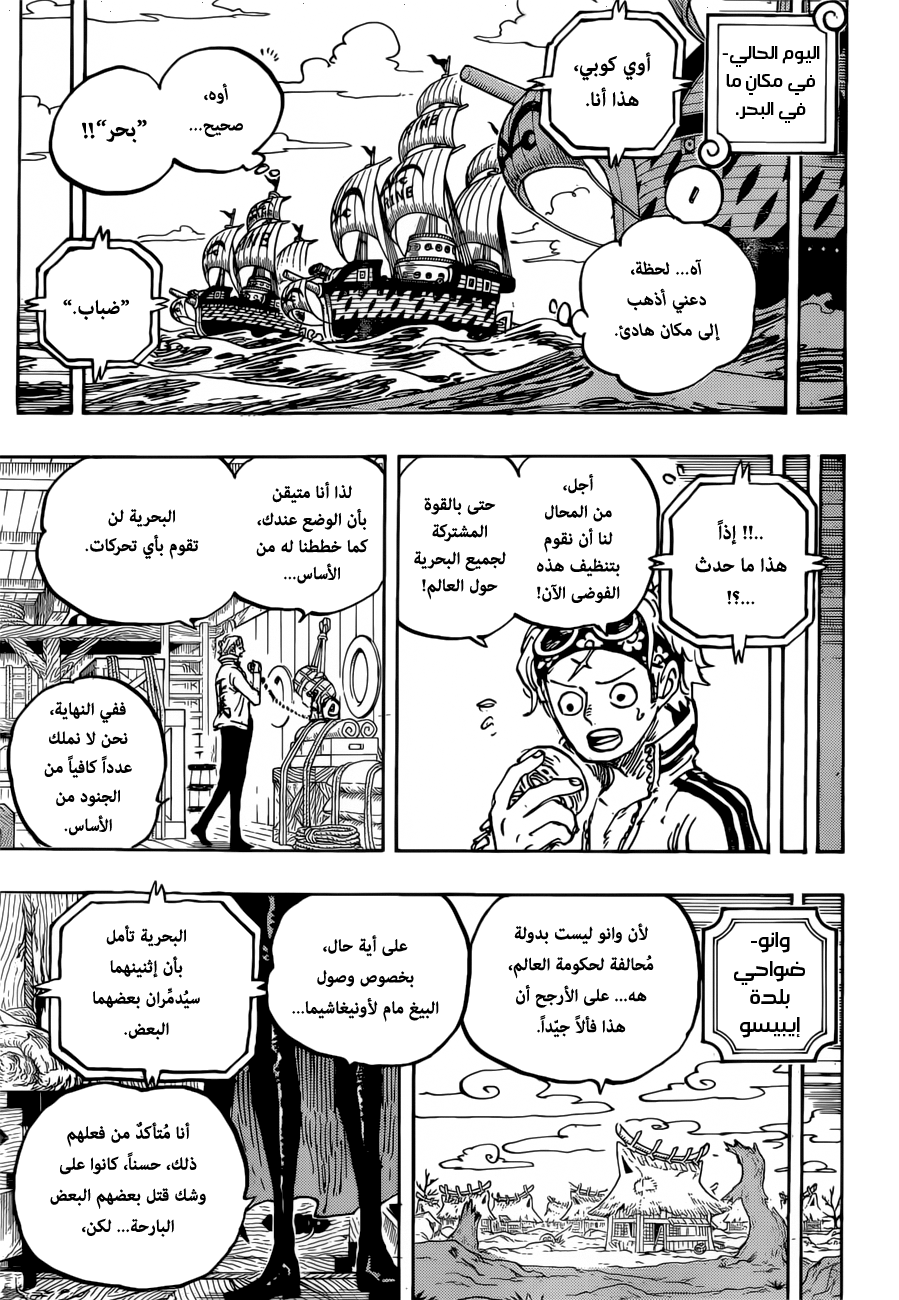 Read One Piece AR Manga Online