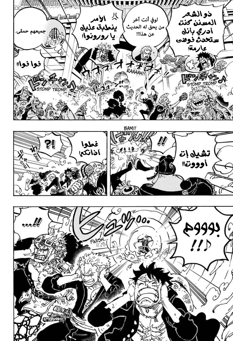 Read One Piece AR Manga Online