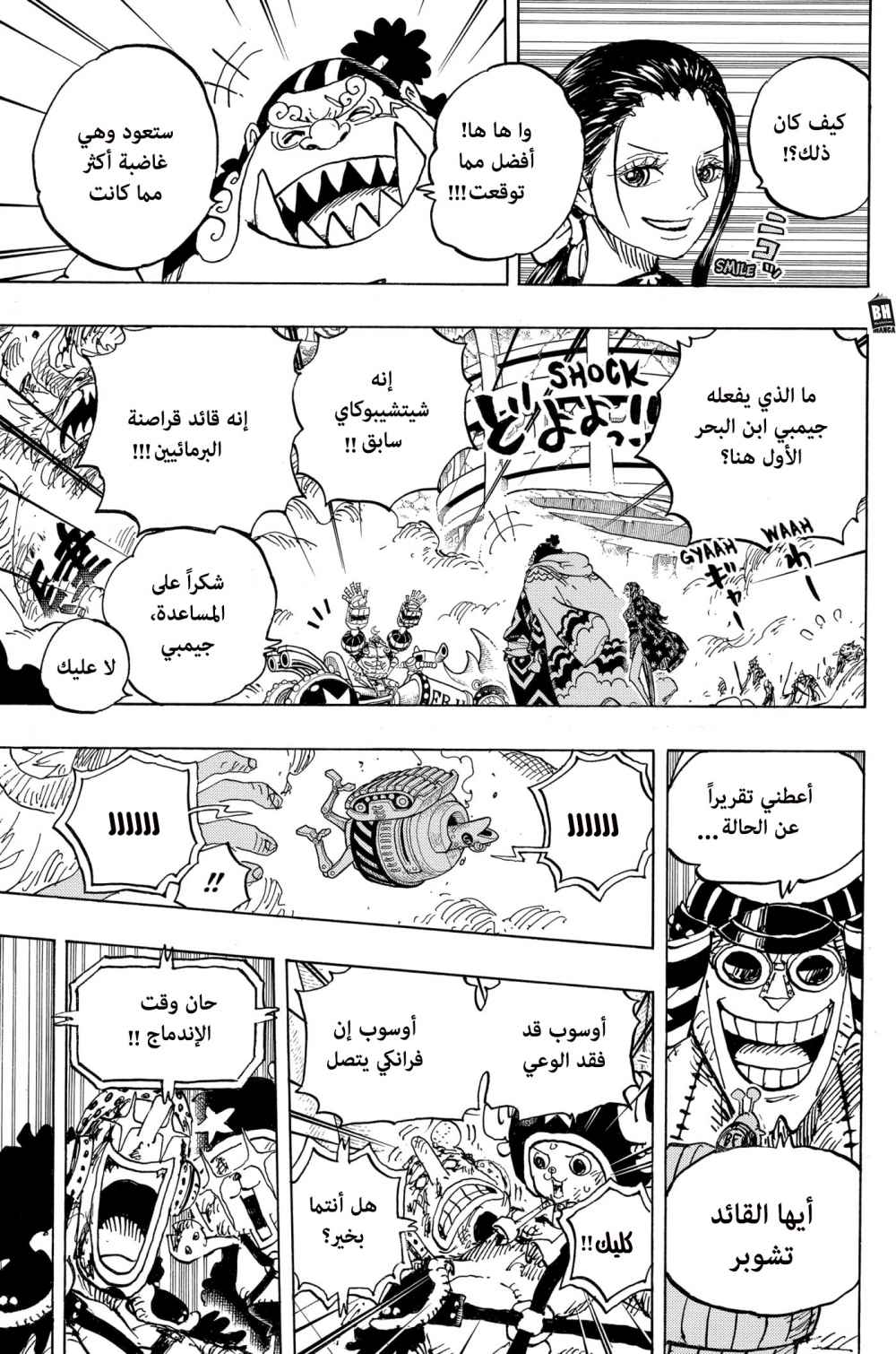 Read One Piece AR Manga Online