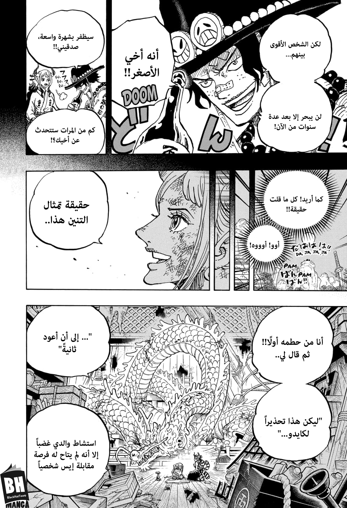Read One Piece AR Manga Online