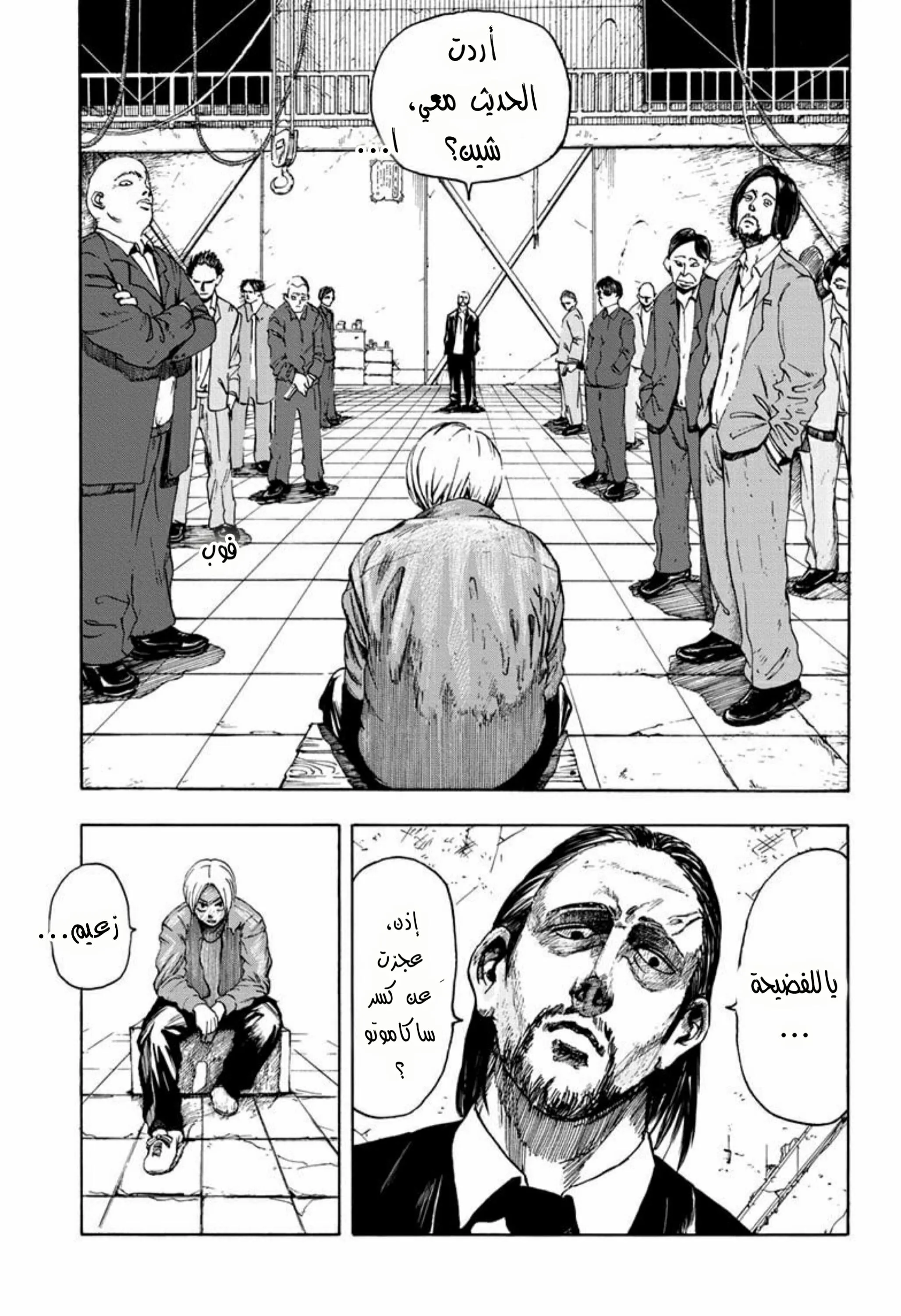 Read Sakamoto Days AR Manga Online