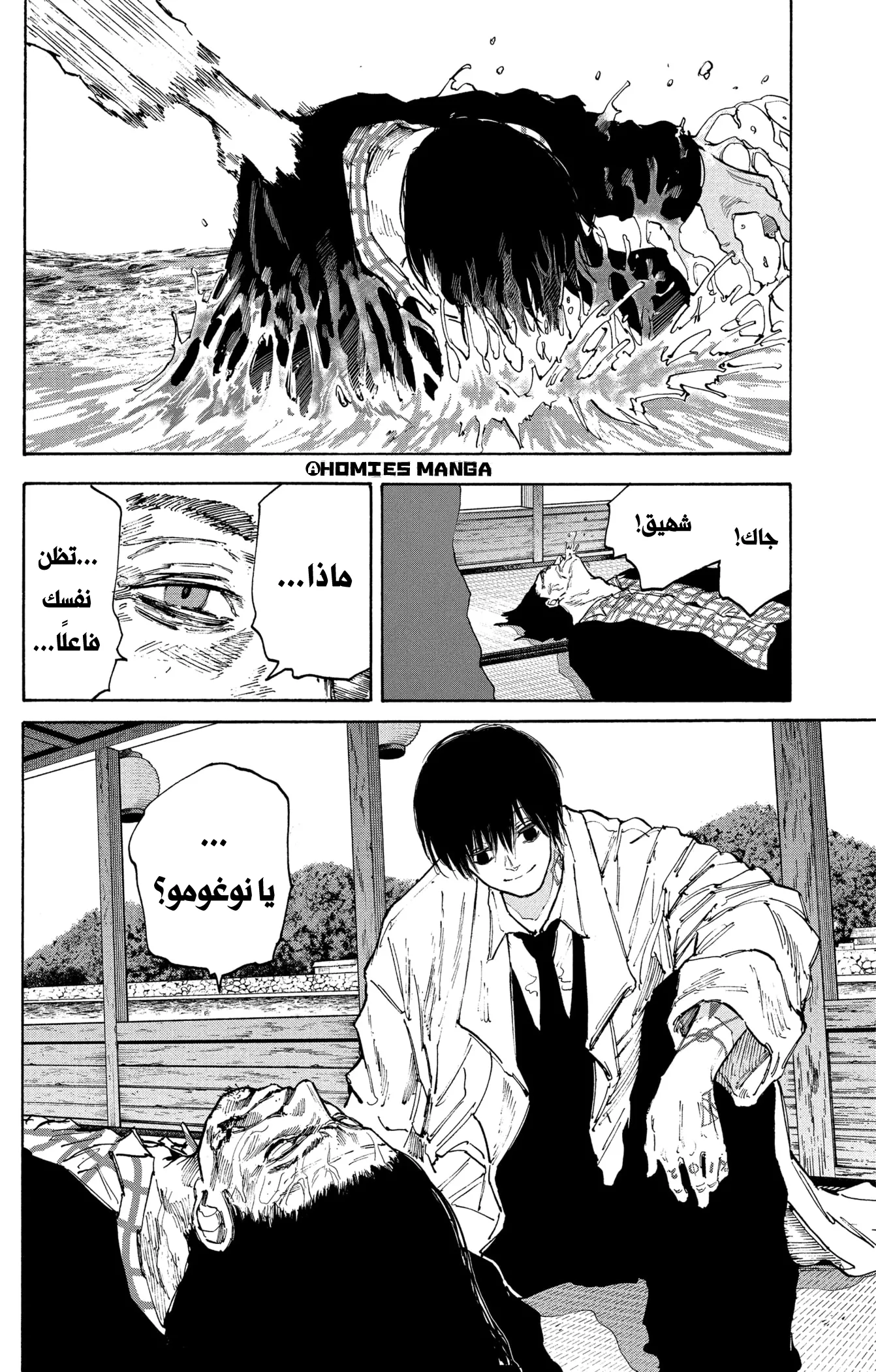 Read Sakamoto Days AR Manga Online