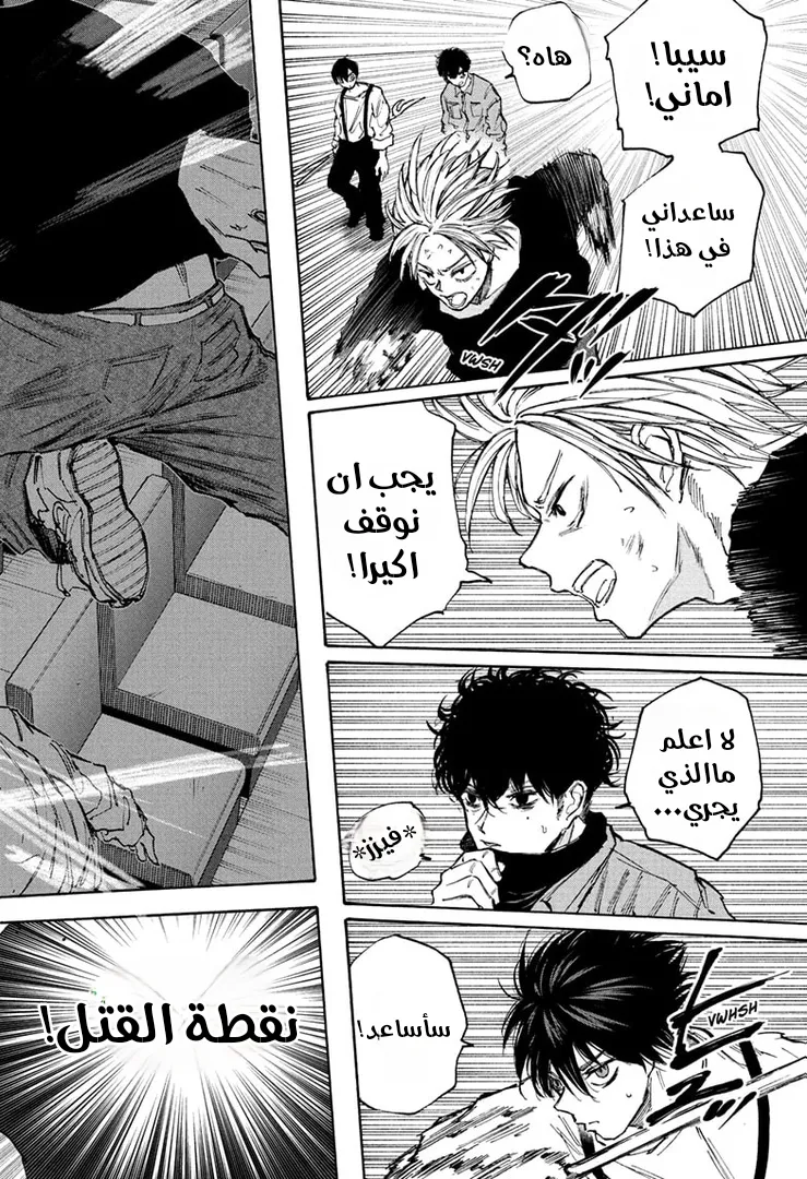 Read Sakamoto Days AR Manga Online
