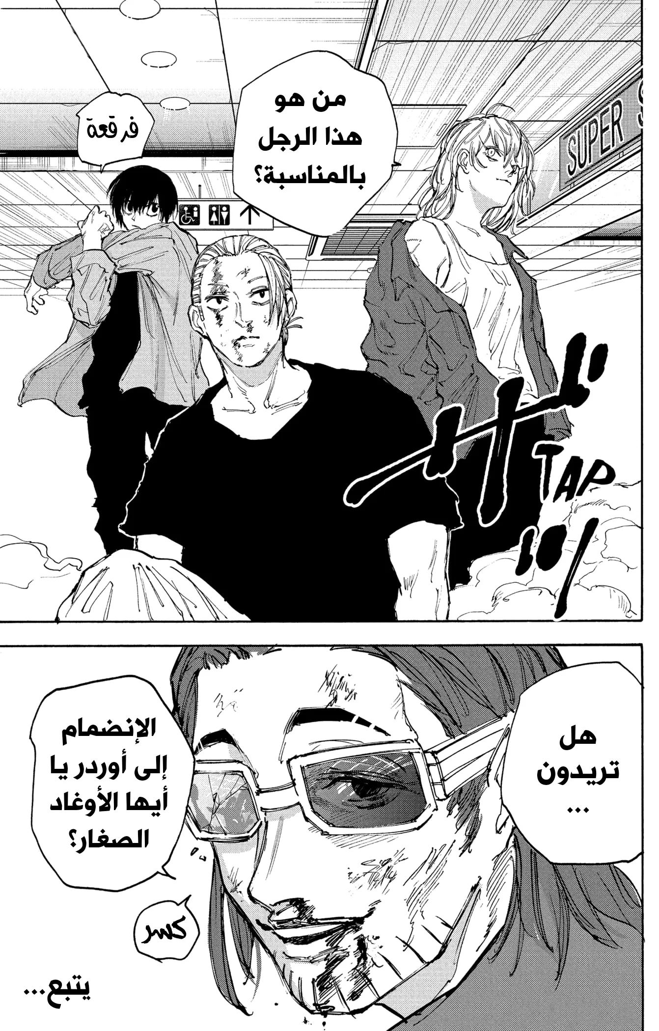 Read Sakamoto Days AR Manga Online