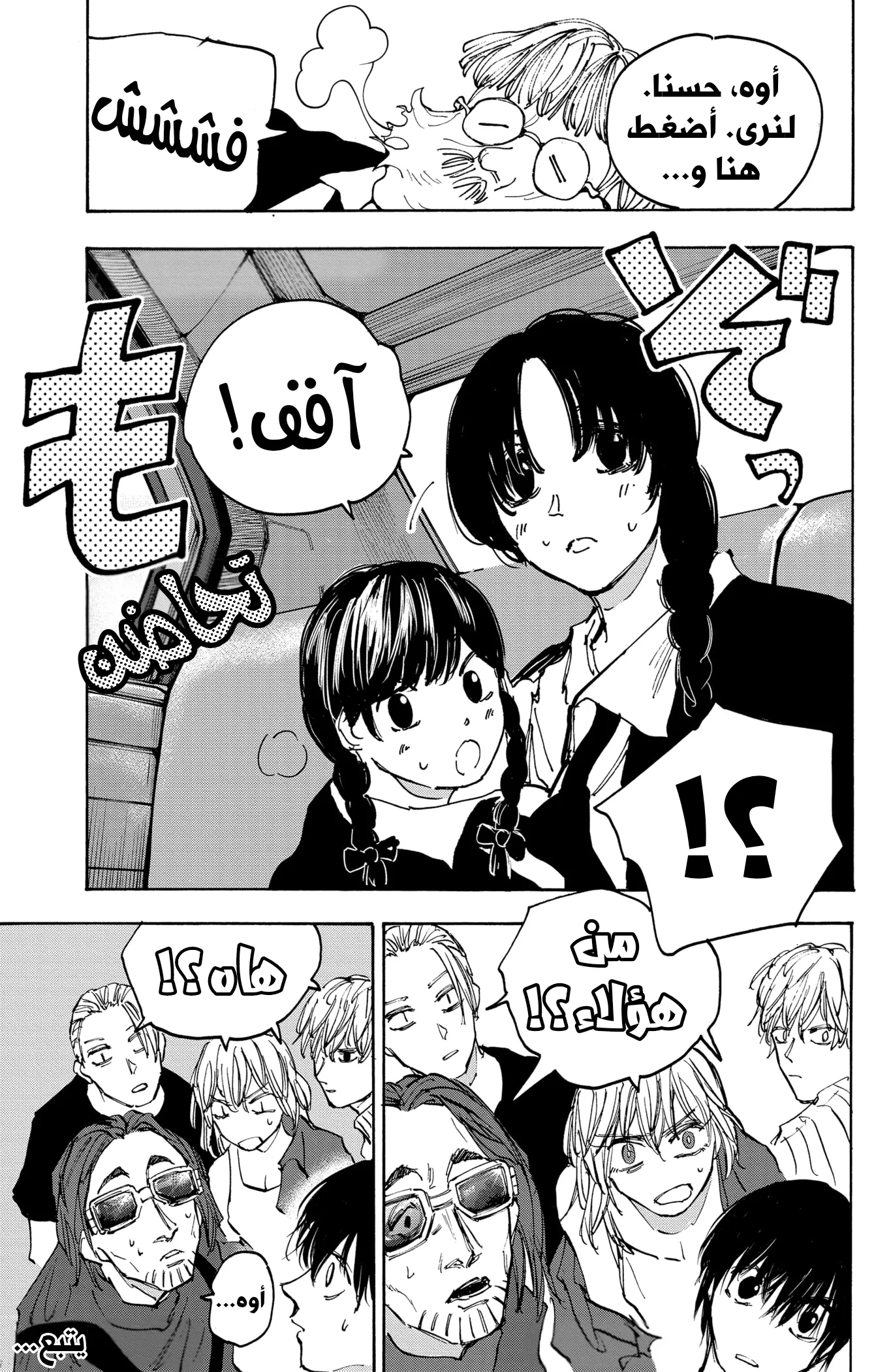 Read Sakamoto Days AR Manga Online