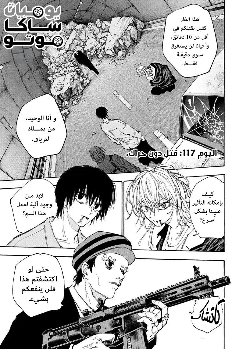 Read Sakamoto Days AR Manga Online