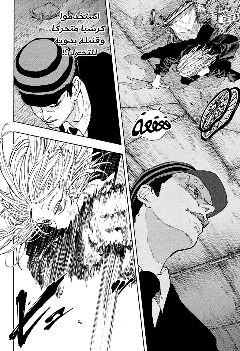 Read Sakamoto Days AR Manga Online