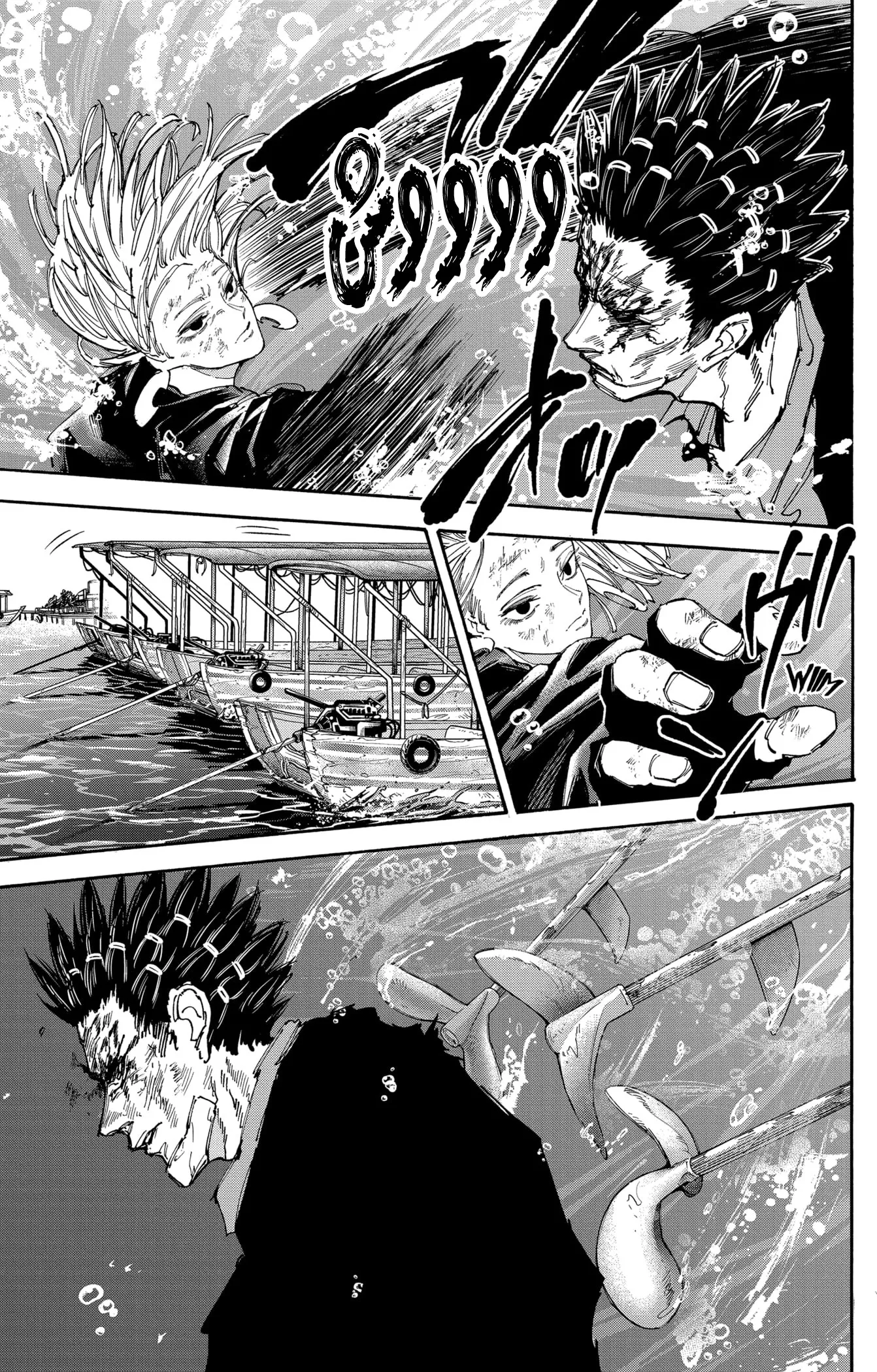 Read Sakamoto Days AR Manga Online