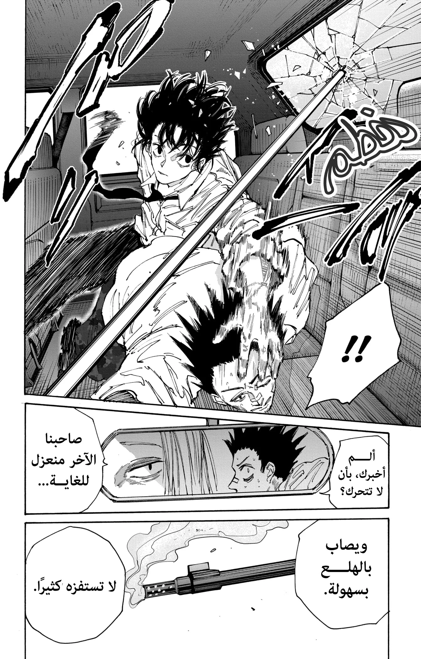 Read Sakamoto Days AR Manga Online