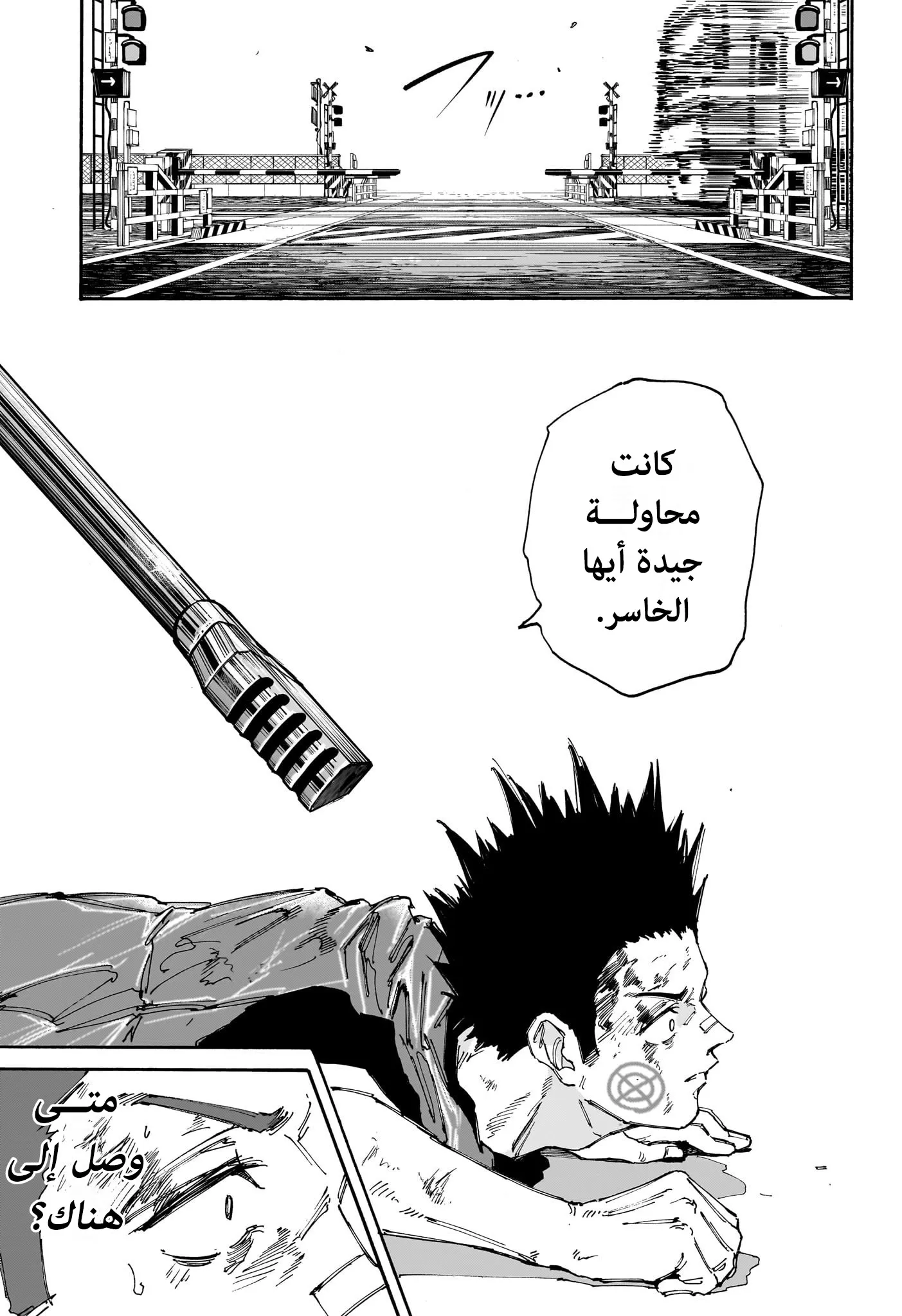 Read Sakamoto Days AR Manga Online