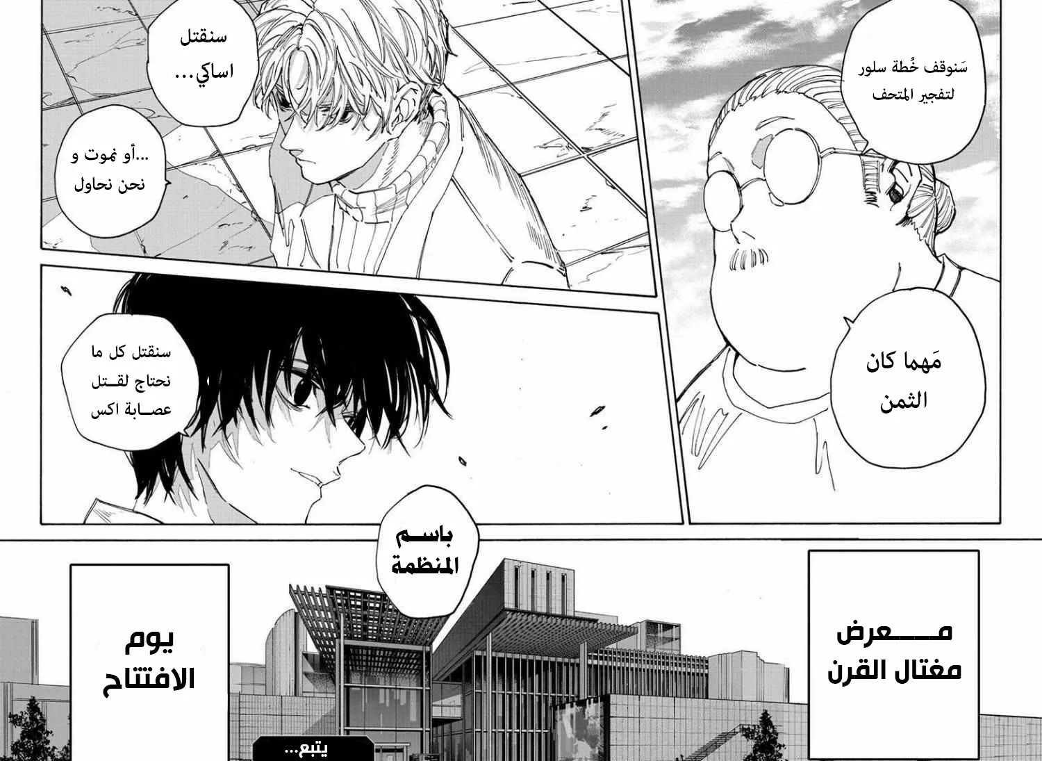 Read Sakamoto Days AR Manga Online