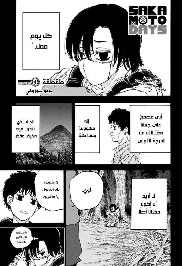 Read Sakamoto Days AR Manga Online