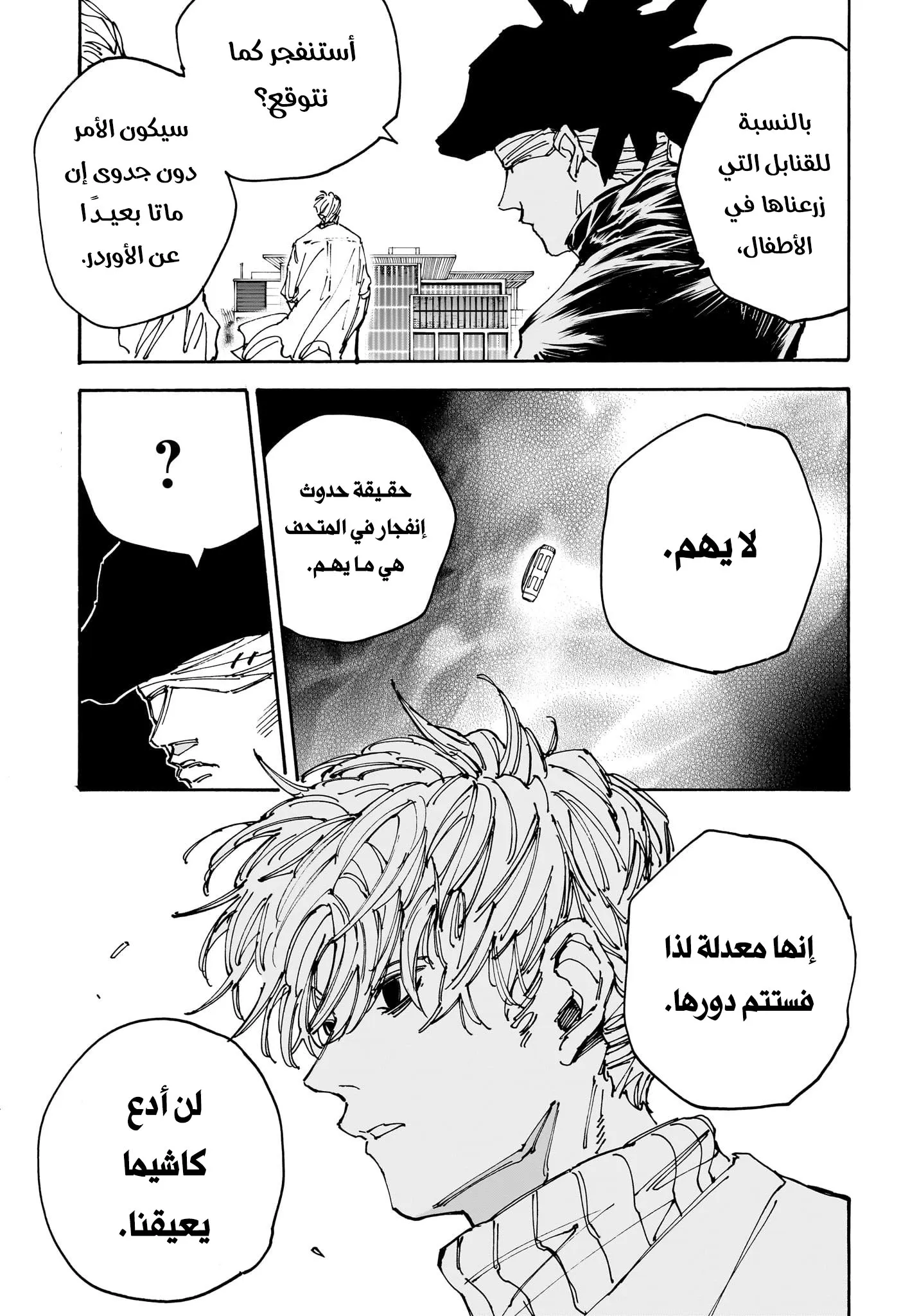 Read Sakamoto Days AR Manga Online