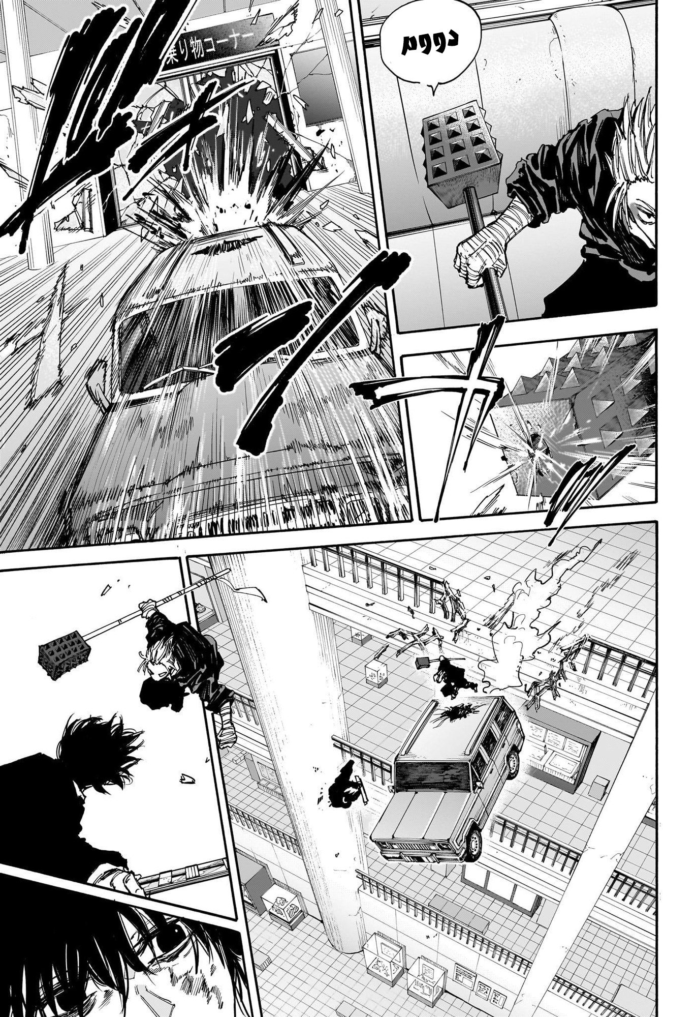 Read Sakamoto Days AR Manga Online