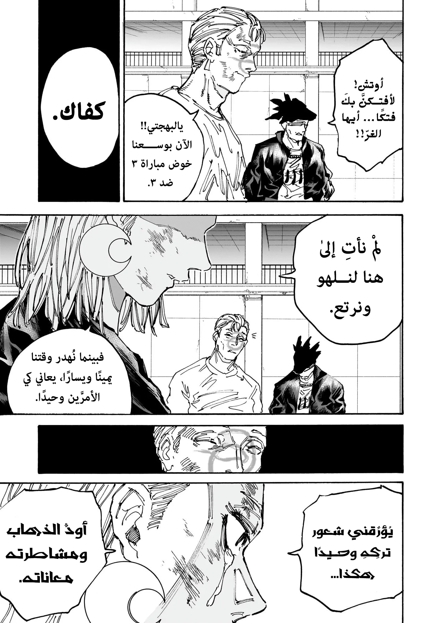 Read Sakamoto Days AR Manga Online