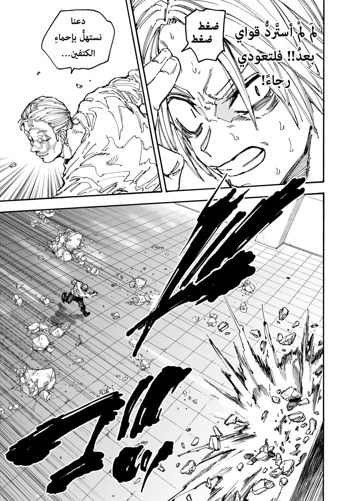 Read Sakamoto Days AR Manga Online