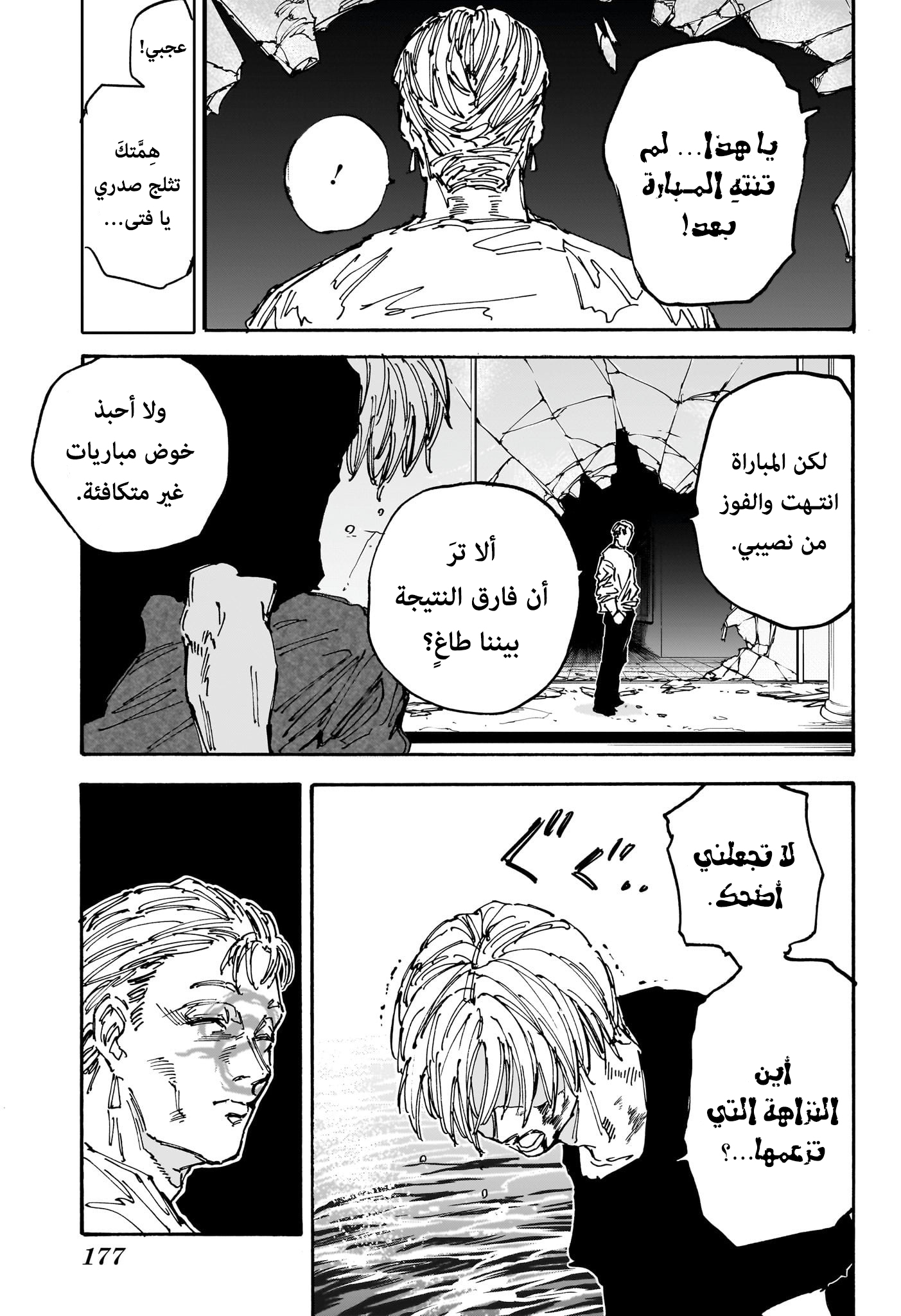 Read Sakamoto Days AR Manga Online