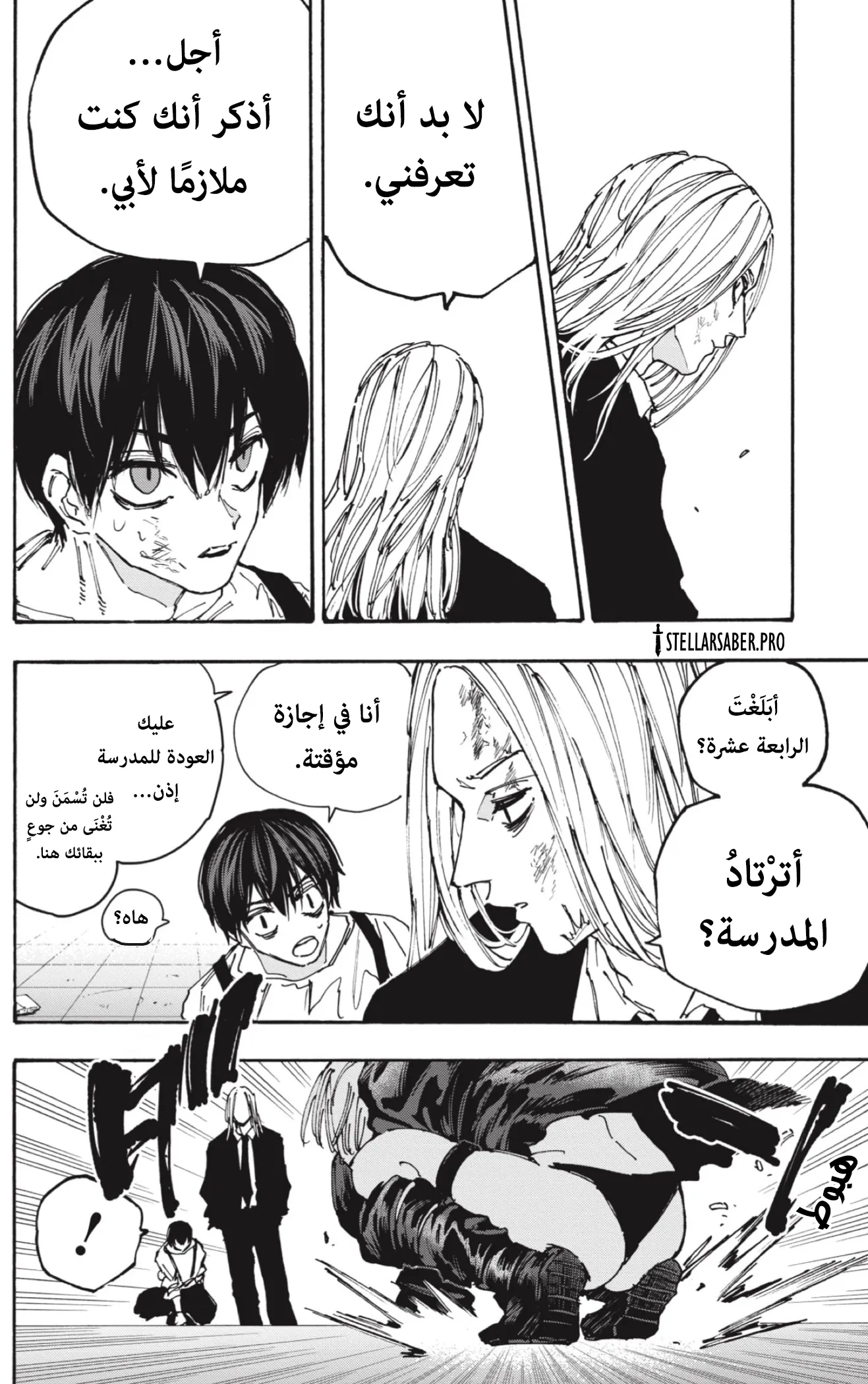 Read Sakamoto Days AR Manga Online