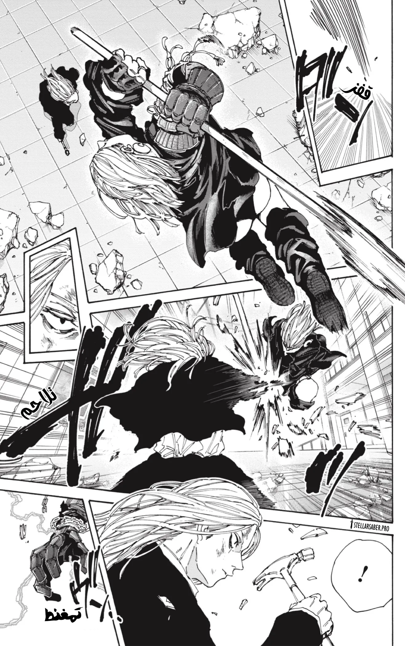 Read Sakamoto Days AR Manga Online