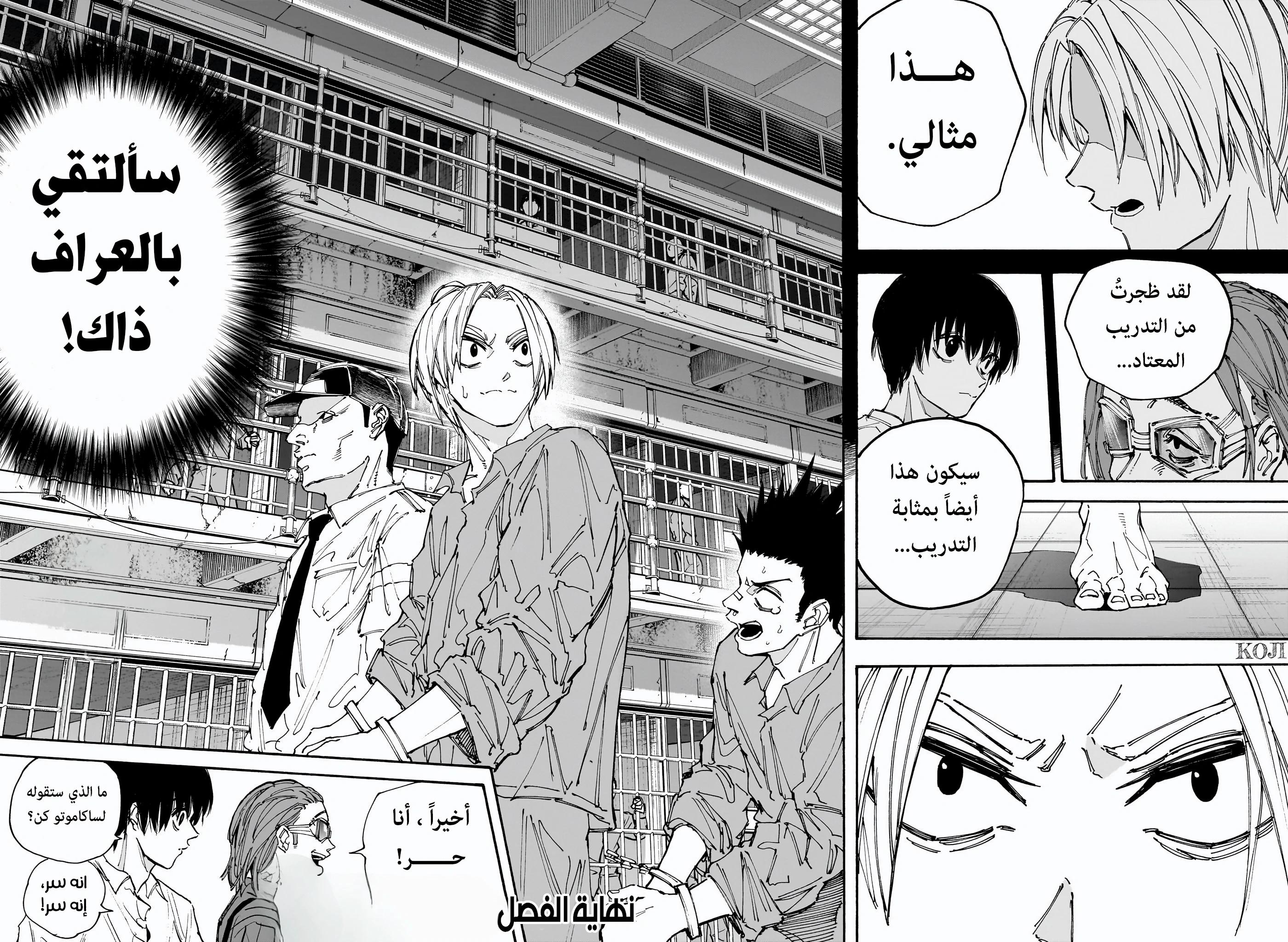 Read Sakamoto Days AR Manga Online