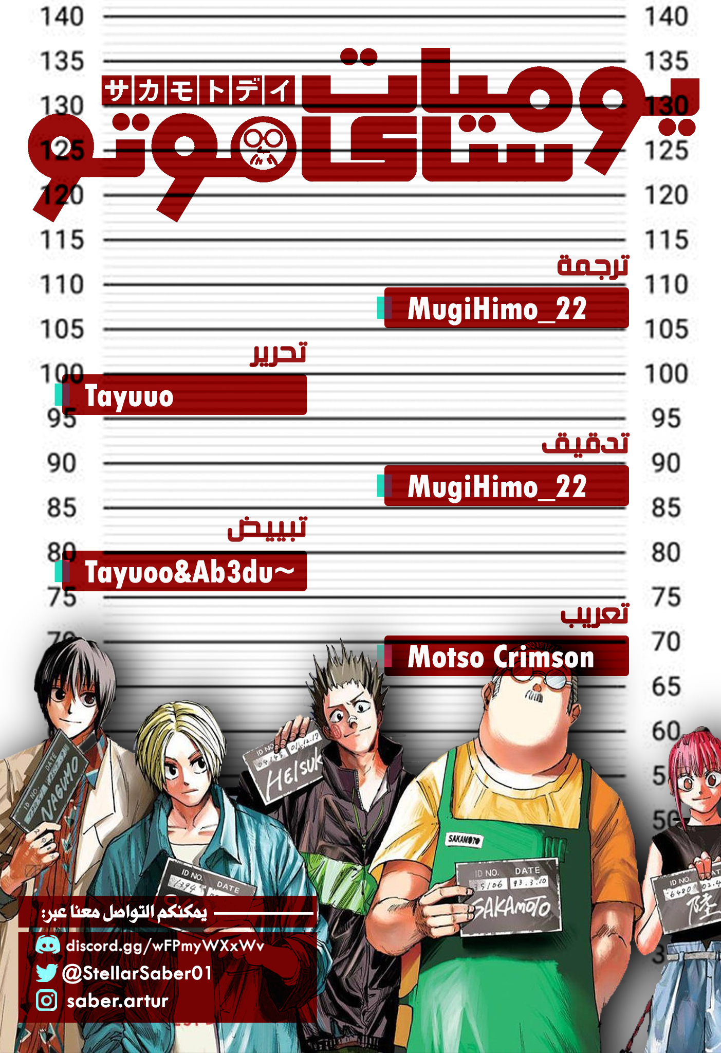 Read Sakamoto Days AR Manga Online